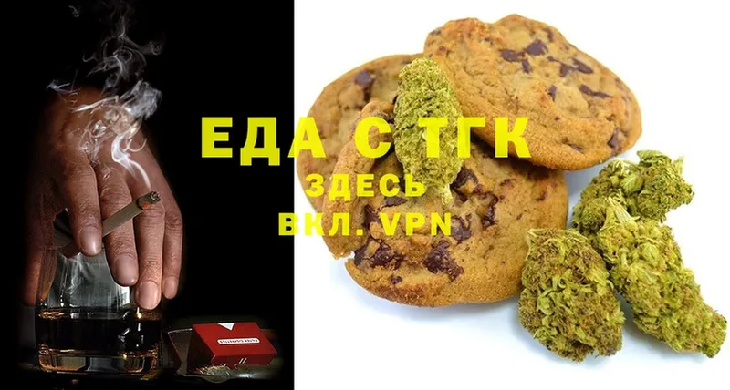 Еда ТГК конопля  Ангарск 