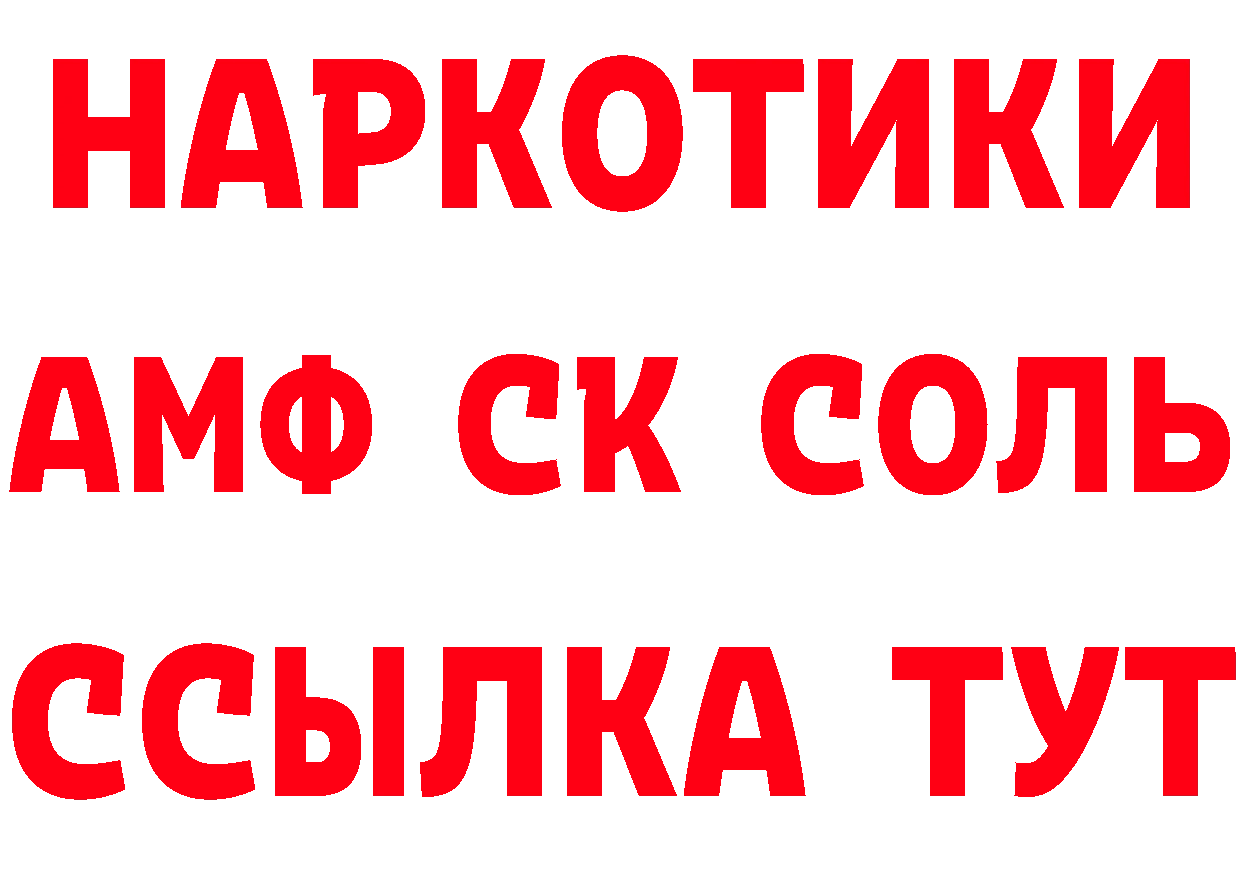 Дистиллят ТГК концентрат как войти площадка MEGA Ангарск